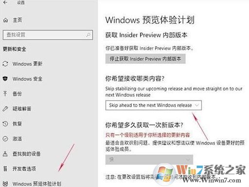 如何更新升級(jí)Win10 RS5 操作系統(tǒng)？小編教你升級(jí)win10 RS5的方法