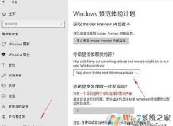 如何更新升級Win10 RS5 操作系統(tǒng)？小編教你升級win10 RS5的方法