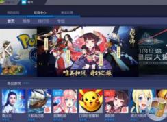 bluestacks安卓模擬器怎么用？bluestacks藍(lán)疊使用教程