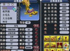 神劍情天2 修改器怎么用？教你神劍情天2修改器使用方法