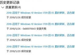 kb4103727更新不了怎么辦？win10升級補(bǔ)丁kb4103727反復(fù)更新的解決方法