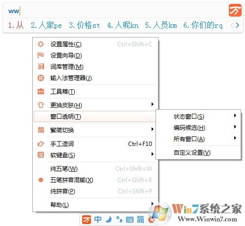萬(wàn)能五筆輸入法