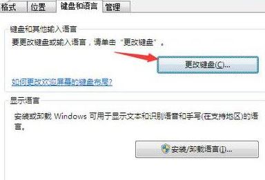 win7系統(tǒng)搜狗輸入法怎么用不了？win7系統(tǒng)無法使用搜狗輸入法的解決方法4
