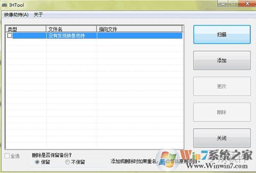 win7系統(tǒng)被鏡像劫持怎么辦?小編教你被鏡像劫持的解決方法