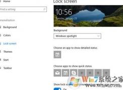 鎖屏、登錄界面不顯示聚焦怎么辦？win10聚焦功能故障的解決方法