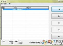 win7系統(tǒng)被鏡像劫持怎么辦？小編教你被鏡像劫持的解決方法