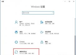 Win10如何不關(guān)閉自動(dòng)更新避免自動(dòng)更新版本(如1709更新到1803)
