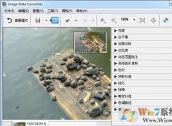 win7系統(tǒng)arw格式怎么打開？教你打開ARW格式文件的方法