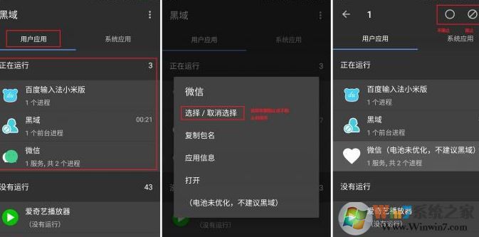 黑域怎么用？2018新版黑域詳細(xì)使用教程