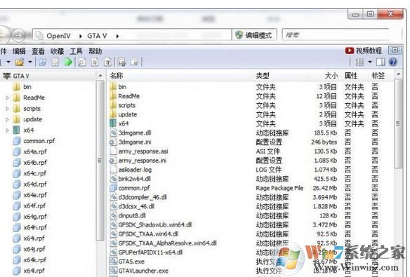 openiv怎么用？winwin7教你gta5怎么用openiv