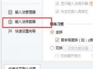 搜狗輸入法打不出漢字怎么辦？win7搜狗輸入法打不出中文的解決方法