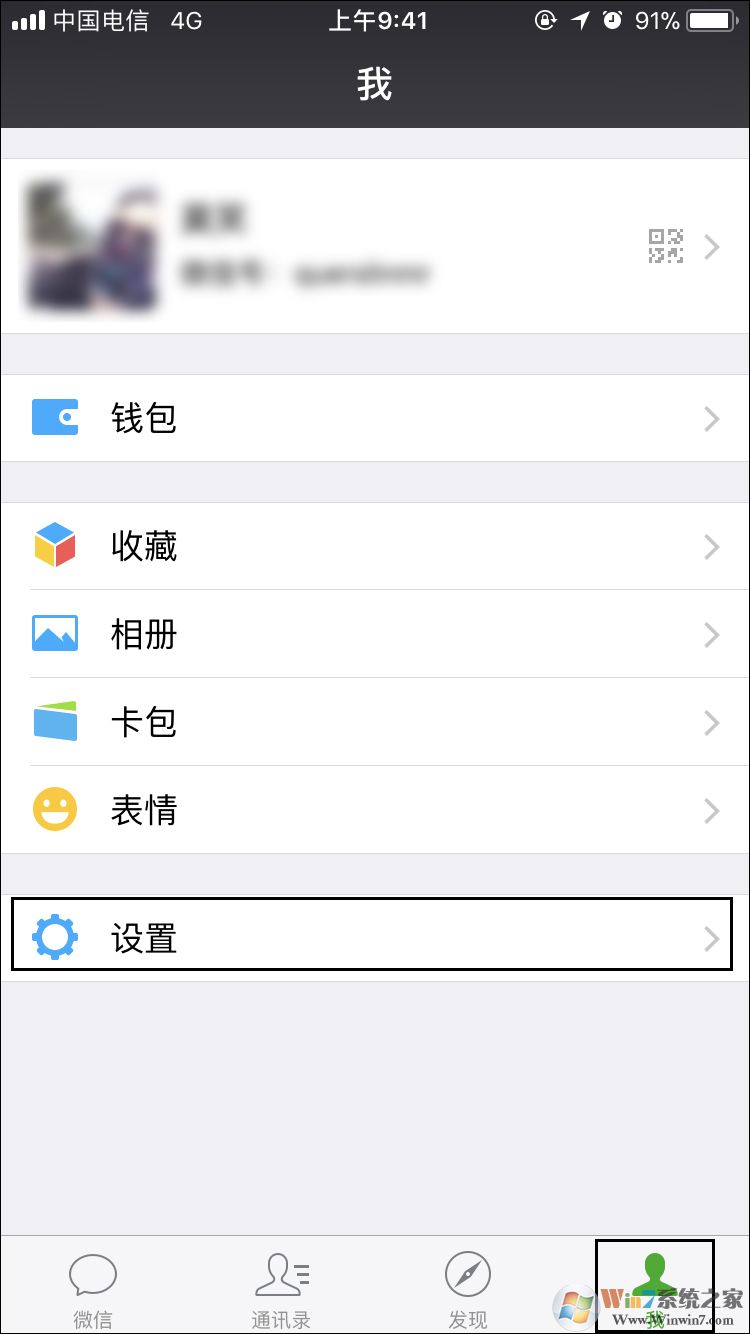 如何強行解開微信手機綁定？微信解除手機綁定的方法