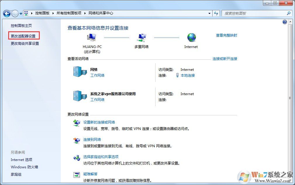 Win7怎么改mac地址？