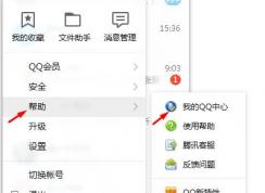 怎么隱藏qq號碼？隱藏QQ號碼讓別人看不到也搜索不到!