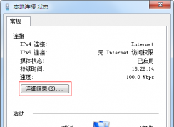 mac地址怎么查？mac地址查詢和修改方法
