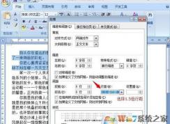 行距20磅怎么設置？小編教你word行距20磅的設置方法