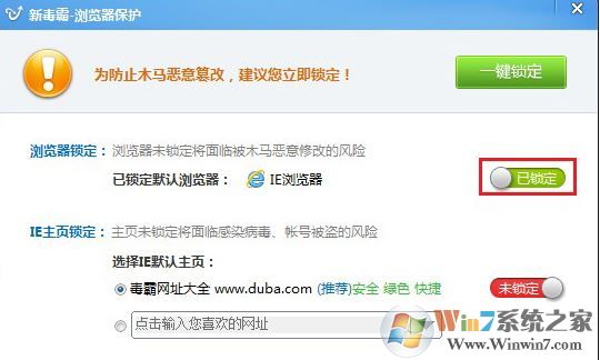 默認(rèn)瀏覽器怎么設(shè)置？小編教你win7系統(tǒng)自定義默認(rèn)瀏覽器的方法
