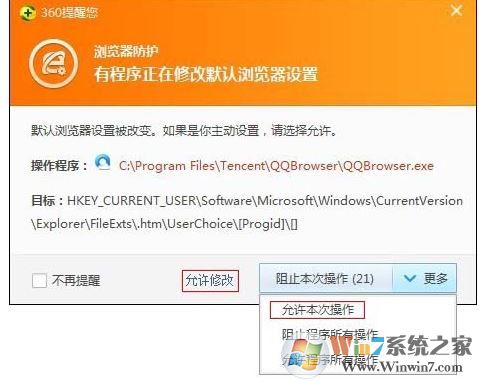 默認(rèn)瀏覽器怎么設(shè)置？小編教你win7系統(tǒng)自定義默認(rèn)瀏覽器的方法