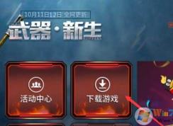 Win10玩CF出現(xiàn)out of memory錯誤解決方法