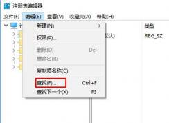 win10注冊表清理：Win10如何清理軟件注冊表殘留