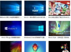 Win10官方壁紙,Win10原版高清壁紙下載