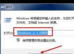電腦自動關機怎么設置？小編教你win7電腦自動關機的方法
