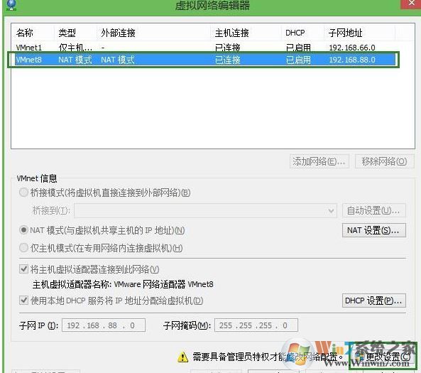 虛擬機(jī)怎么聯(lián)網(wǎng)？小編教你虛擬機(jī)上網(wǎng)設(shè)置
