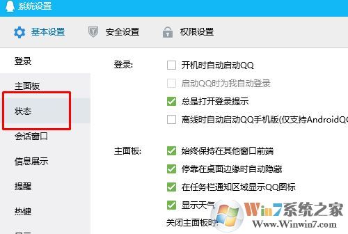 qq自動(dòng)回復(fù)在哪設(shè)置？小編教你設(shè)置QQ自動(dòng)回復(fù)的操作方法