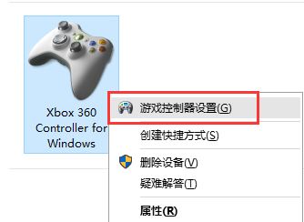 win10連接北通手柄設(shè)置怎么設(shè)置？小編教你北通手柄設(shè)置方法