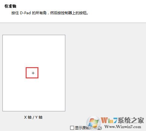 win10連接北通手柄設(shè)置怎么設(shè)置？小編教你北通手柄設(shè)置方法