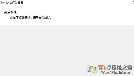 win10連接北通手柄設(shè)置怎么設(shè)置？小編教你北通手柄設(shè)置方法