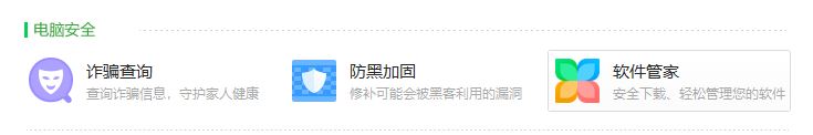 360定時關(guān)機怎么設置？小編教你用360定時關(guān)機的方法