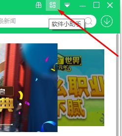 360定時關(guān)機怎么設置？小編教你用360定時關(guān)機的方法