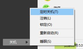 360定時關(guān)機怎么設置？小編教你用360定時關(guān)機的方法