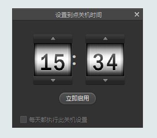 360定時關(guān)機怎么設置？小編教你用360定時關(guān)機的方法