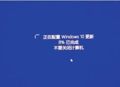 Win10更新并關(guān)機(jī) 怎么禁止？