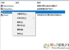 Win10 defaultuser0帳戶和defaultuser0文件夾可以刪除嗎？