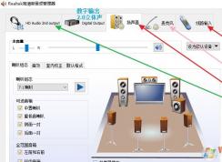 音頻管理器怎么設(shè)置？win10高清晰音頻管理器設(shè)置教程