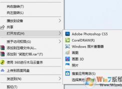 win10系統(tǒng)不小心把文件打開方式選錯了怎么辦？（已解決）