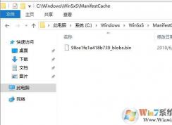 電腦C:\windows\winsxs\manifestcache\里的文件可以刪除嗎?