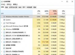 Win10 windows modules installer worker CPU磁盤占用高怎么解決