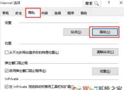 win7系統(tǒng)請修改瀏覽器設(shè)置為接受cookie該怎么辦？