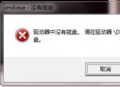 Win7系統(tǒng)