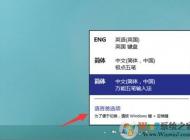 怎么讓W(xué)in10和Win7一樣使用CTRL+SHIFT切換語言和輸入法的方法