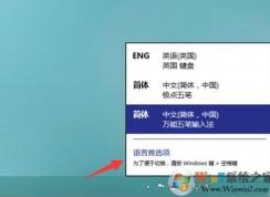 怎么讓W(xué)in10和Win7一樣使用CTRL+SHIFT切換語言和輸入法的方法