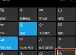 講述人怎么關(guān)閉？教你關(guān)閉win10手機(jī)講述人的方法