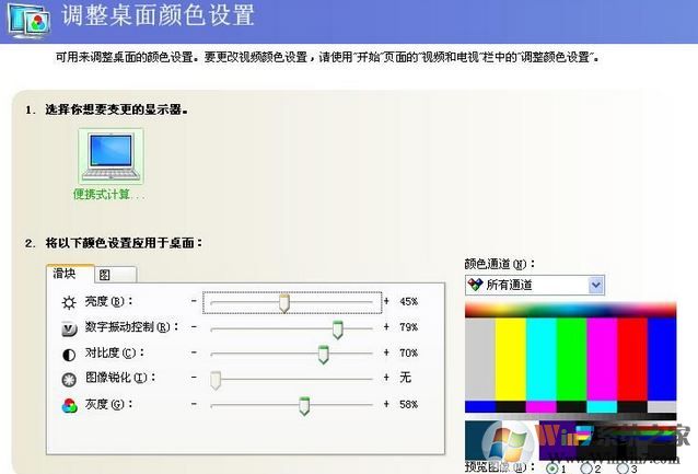 nvidia調(diào)整視頻顏色設(shè)置原始設(shè)置是多少？