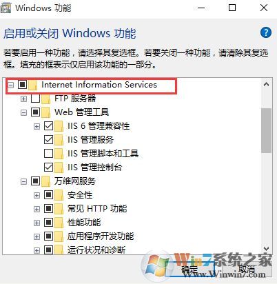 win10系統(tǒng)iis管理器怎么打開？