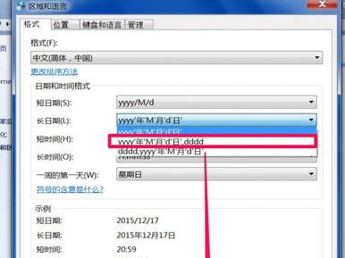 任務(wù)欄日期顯示怎么設(shè)置？win7系統(tǒng)讓任務(wù)欄顯示日期的方法