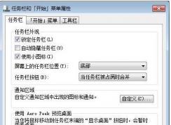 任務(wù)欄日期顯示怎么設(shè)置？win7系統(tǒng)讓任務(wù)欄顯示日期的方法